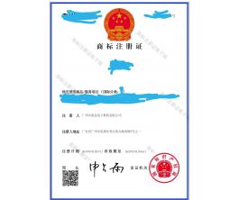 商標(biāo)注冊(cè)證書