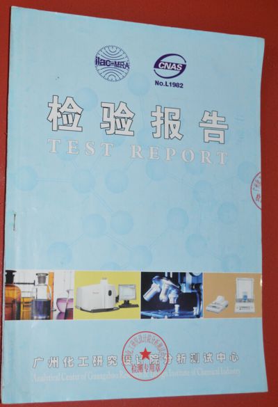安全品報(bào)告封面