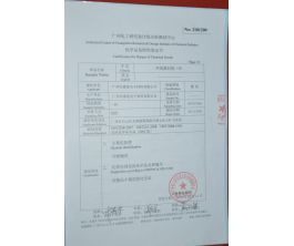 安全品報(bào)告內(nèi)頁