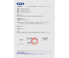 惠連 161110009NC01 SVHC 169項(xiàng) 中文